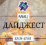 Дайджест 12.03 - 17.03 - Администрация г. Королёв