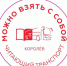 Читай без остановок! - Комитет по культуре г.Королёва