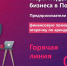Какие меры поддержки предусмотрены для бизнеса? - Администрация г. Королёв