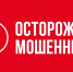 В Королёве появились случаи мошенничества под видом волонтеров - Администрация г. Королёв