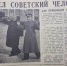 Стартовала виртуальная выставка статей газеты «Калининградская правда», посвященная 60-летию первого полета человека в космос - Администрация г. Королёв