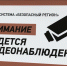 Камеры «Безопасного региона» помогли снизить преступность на улицах Подмосковья на 20% - KorolevRIAMO.Ru