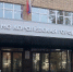 Королёвской городской больнице требуются специалисты - Администрация г. Королёв