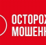 мошен.jpg - Газета Спутник