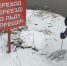 Спасатели проверили толщину льда на водоемах Подмосковья - KorolevRIAMO.Ru