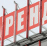 4,7 млрд руб пошли в бюджет городов Подмосковья с продаж и аренды недвижимости в 2022 г - KorolevRIAMO.Ru