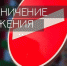 В связи с проведением праздничных мероприятий, посвященных Дню Великой Победы, 9 мая в Королёве будет ограничено движение по некоторым участкам автодорог - Администрация г. Королёв