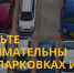 В Подмосковье произошла страшная авария на парковке, где погиб маленький ребёнок, на водителя возбудили уголовное дело - Администрация г. Королёв
