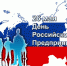 Предприниматели.jpg - Газета Спутник