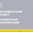АО "Мособлгаз" упростили процедуру оформления документов в рамках реализации программы "Социальная газификация" - Администрация г. Королёв