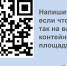 Обращения по вывозу ТКО с контейнерных площадок можно подать в Telegram-чате - Администрация г. Королёв