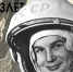 Космический «взлет» Чайки - Музеи Королёва