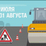 Жители Королёва могут проголосовать за ремонт дорог, который пройдёт в 2023 году - Администрация г. Королёв