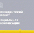Генеральный директор АО «Мособлгаз» проведет брифинг по программе Социальной газификации - Администрация г. Королёв