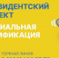 Первые 50 жителей Подмосковья оформили работы по «Соцгазификации» онлайн - KorolevRIAMO.Ru