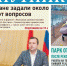 Читайте свежий номер «Спутника» - Администрация г. Королёв