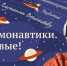 «Разговоры о важном»: День космонавтики - Технологический университет