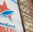 «Единая Россия» проведёт «Диктант Победы» в России и более чем в 40 странах мира - Единая Россия Королёв