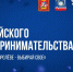 Королевские единороссы посетили ярмарку-выставку местных товаров - Единая Россия Королёв