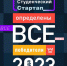 Победа студента Технологического университета им. А.А.Леонова на Всероссийском конкурсе! - Технологический университет