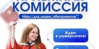 Уважаемые абитуриенты! - Технологический университет