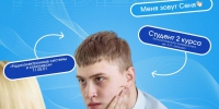 От студента абитуриенту - Технологический университет