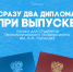 Уникальная возможность для студентов Технологического! - Технологический университет