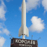 Уважаемые жители! В Королёве, как и в ряде других городов Подмосковья, принято решение в этом году пересмотреть формат проведения Дня города. - Администрация г. Королёв