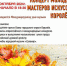 Приглашаем на концерт молодых мастеров искусств городского округа Королёв. - Администрация г. Королёв