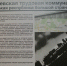 В Королёве открылась выставка «Болшевская трудовая коммуна: маленькая республика большой страны» - Администрация г. Королёв