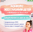 Продлен прием рисунков на конкурс «ЖКХ глазами детей» - Администрация г. Королёв