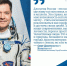 «Словами космонавтов» - Технологический университет