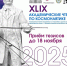 Королёвские чтения 2025 - Технологический университет
