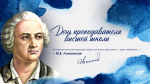 19 ноября в нашей стране отмечается День преподавателя высшей школы