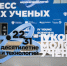 Леоновцы в Сочи. День 2 - Технологический университет