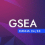 GSEA Russia 2025 открывает двери новым талантам! - Технологический университет