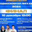 В Королёве состоится финал Официальной Подмосковной Лиги Международного Союза КВН - Технологический университет