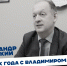 Президент России Владимир Путин 19 декабря подвел итоги года - Технологический университет