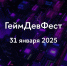 Фестиваль «ГеймДевФест» - Технологический университет