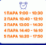 Доброе утро, Леоновцы - Технологический университет