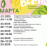 8 марта в парках Королёва пройдет общеобластное мероприятие “Время цвести!”, приуроченное Международному женскому дню - Администрация г. Королёв