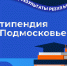 Уважаемые студенты, вот и стипендия! - Технологический университет