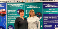Технологический университет им. А.А. Леонова принял участие в деловой программе открытия чемпионата «Абилимпикс» - Технологический университет