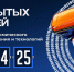 День открытых дверей в День космонавтики! - Технологический университет