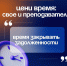 Закрываем задолженности! - Технологический университет