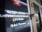 Московское областное УФАС России привлекло ООО «СтройАльянс» к административной ответственности