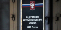 Московское областное УФАС России пресекло распространение СПАМ-рекламы - Regions.Ru