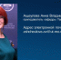 V Всероссийский форум инклюзивного высшего образования с международным участием - Технологический университет