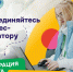 Бизнес-инкубатор ШОС открыл набор участников! - Технологический университет