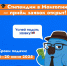 Открыт приём заявок кандидатов на участие в отборе на стипендиальную программу Правительства Монголии для обучения в монгольских университетах в рамках приёмной кампании 2025/2026 учебного года - Технологический университет